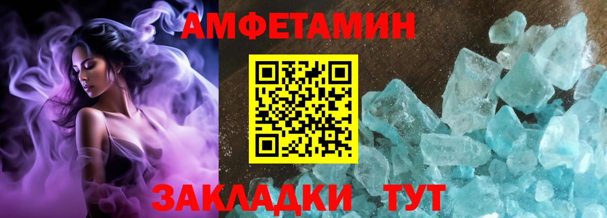Кувандык  АМФЕТАМИН  Вход с VPN  АМФ VHQ 