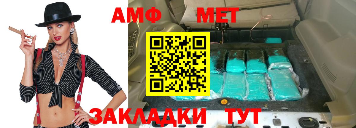 АМФЕТАМИН VHQ Кувандык