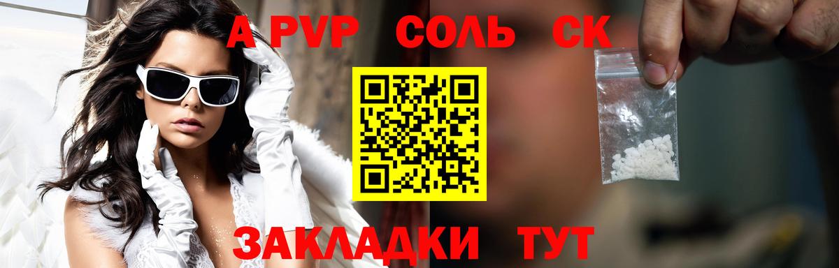 Альфа ПВП СК Кувандык
