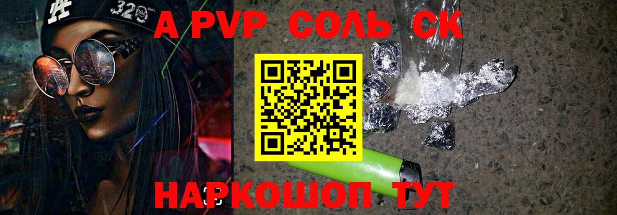 как найти   A PVP СК  Вход с VPN  APVP  Кувандык  A PVP крисы CK 