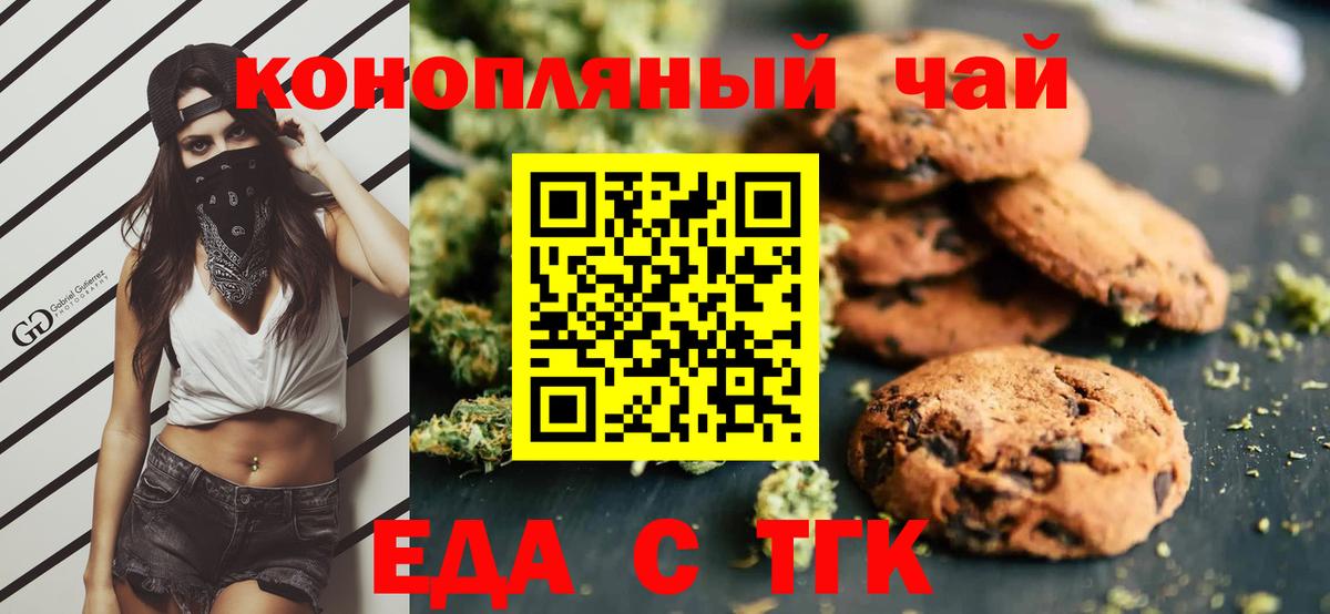 Cannafood марихуана Кувандык