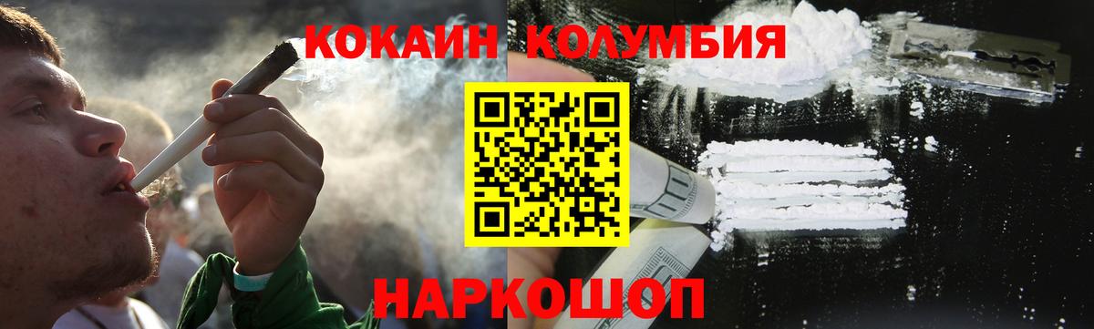 КОКАИН 99% Кувандык
