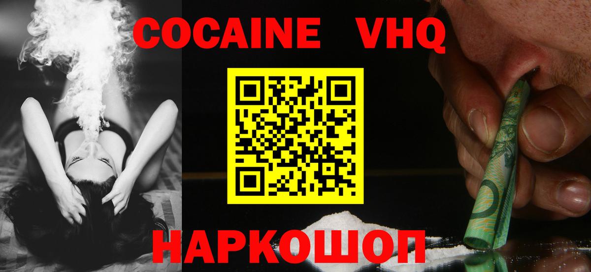 КОКАИН Эквадор  Вход с VPN  КОКАИН 99%  Кувандык 