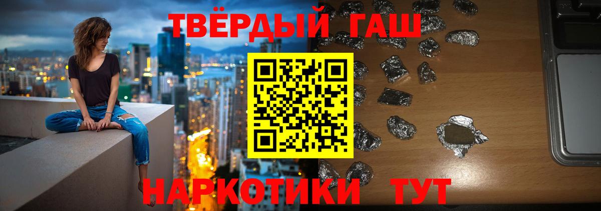 ГАШ ice o lator  Вход с VPN  продажа наркотиков  Кувандык  Гашиш 