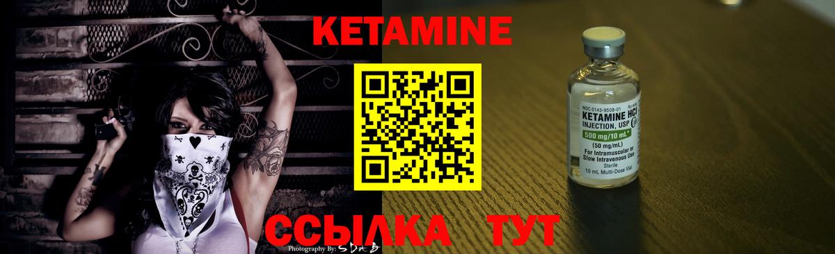 КЕТАМИН VHQ  Вход с VPN  Кувандык 