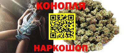 каннабис Канаш