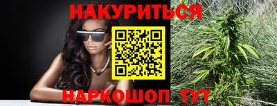 каннабис Канаш