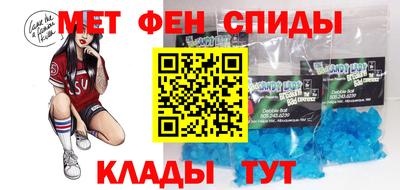 метамфетамин Кандалакша