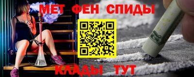 метамфетамин Кандалакша