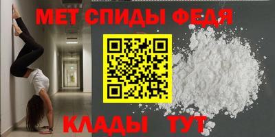 метамфетамин Кандалакша