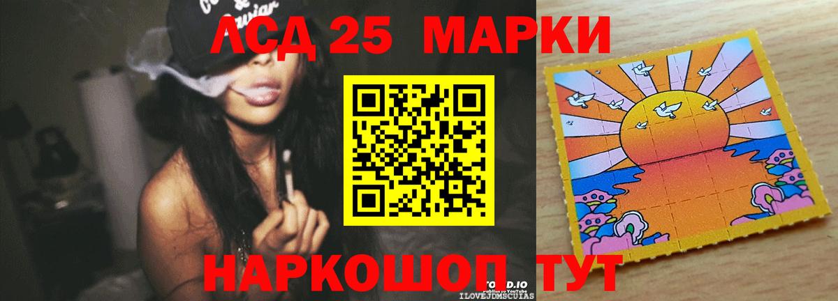 LSD-25 экстази кислота Кувандык