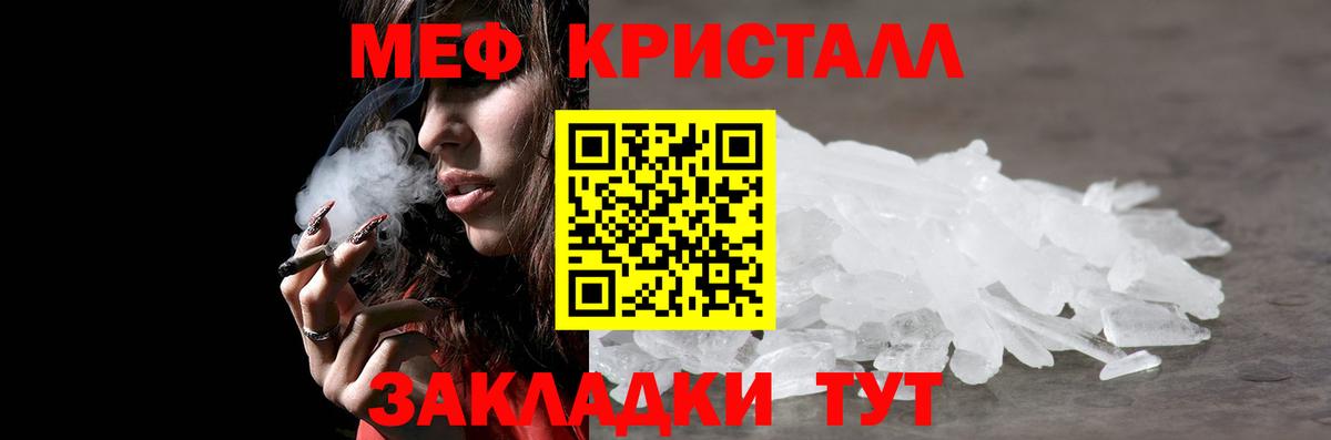 Меф  Меф мяу мяу  Вход с VPN  Кувандык 