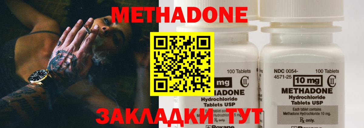 Кувандык  МЕТАДОН белоснежный  МЕТАДОН VHQ  Вход с VPN 