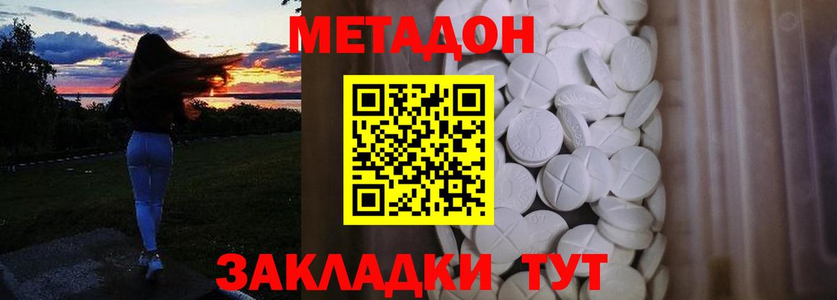 Метадон VHQ Кувандык